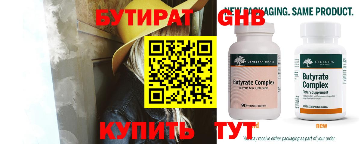 Дедовск  Бутират Butirat  Вход с VPN 