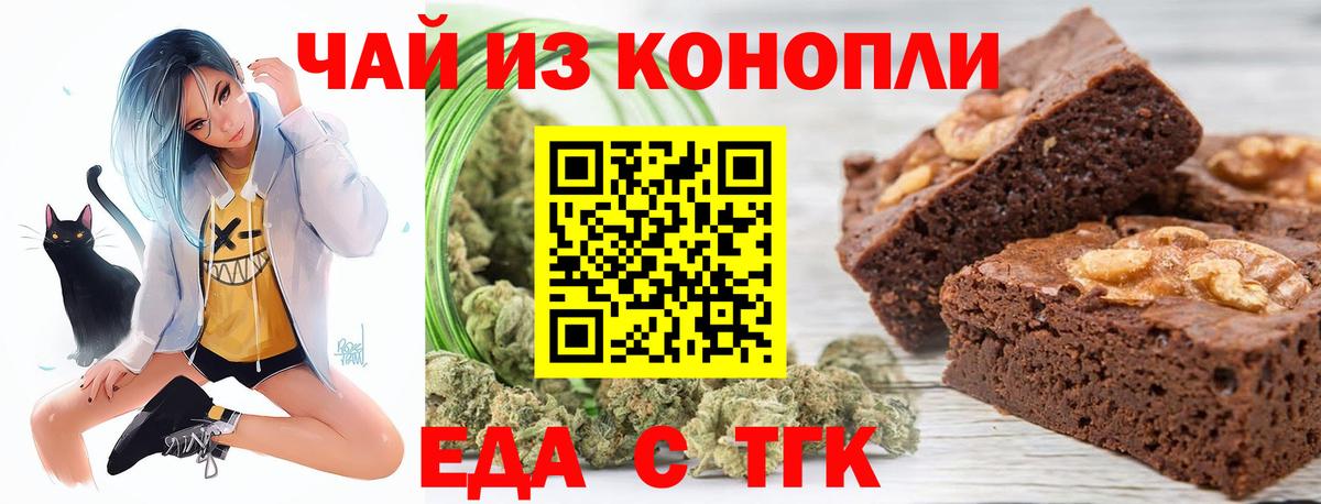 Дедовск  Печенье с ТГК конопля  Вход с VPN 
