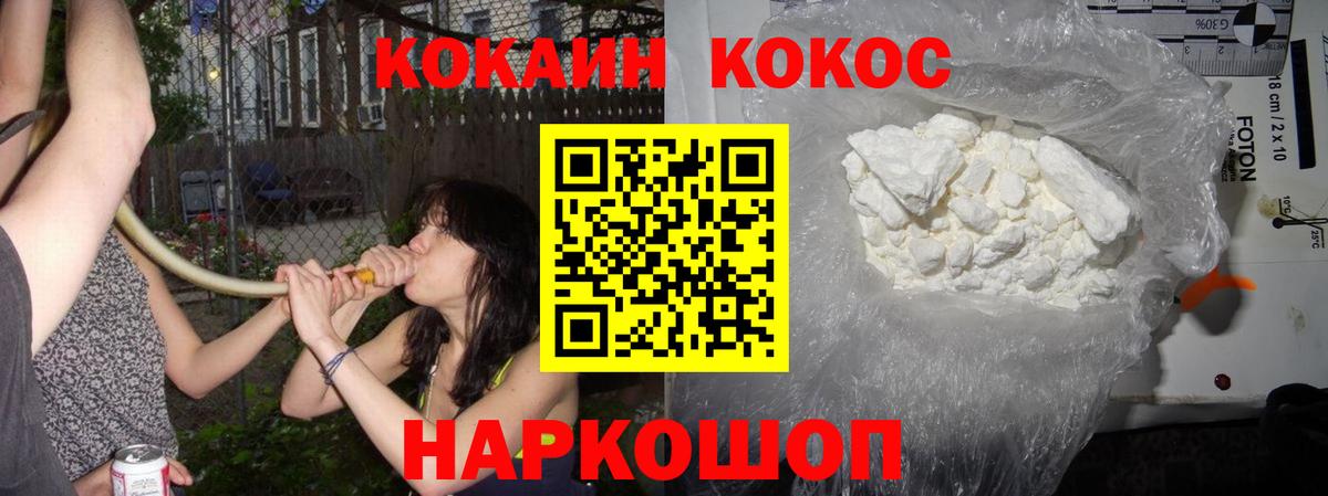 КОКАИН Боливия  КОКАИН  Дедовск  Cocaine Колумбийский  купить  цена  Вход с VPN 