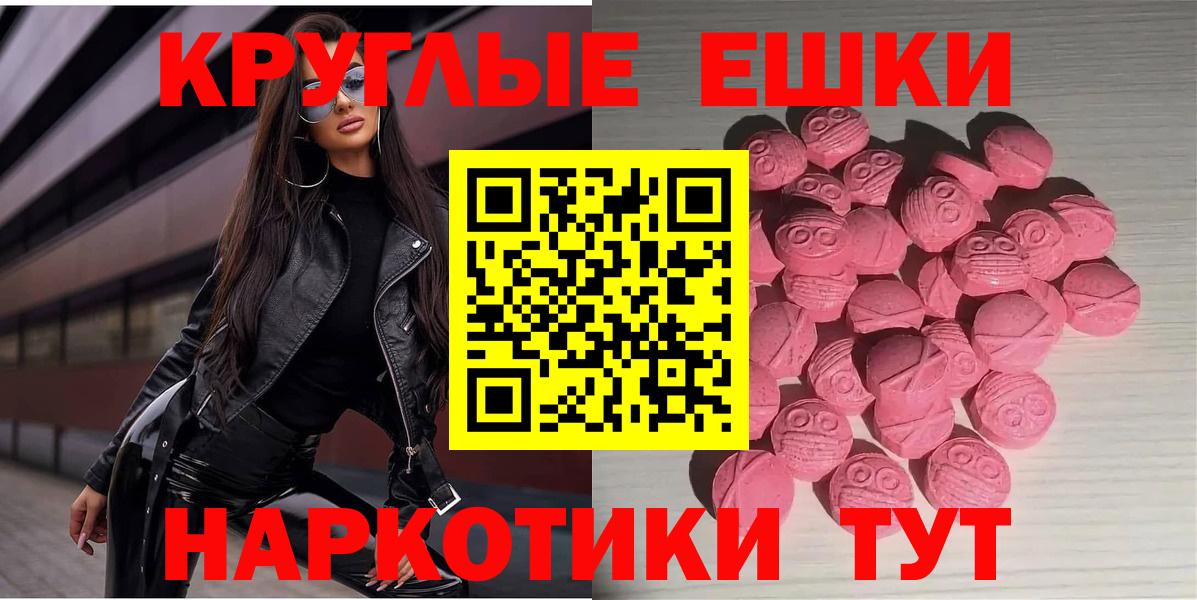 Экстази  Экстази Cube  Вход с VPN  ЭКСТАЗИ круглые  Дедовск 