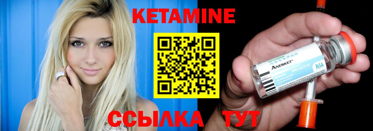 КЕТАМИН VHQ  Вход с VPN  Дедовск  Кетамин VHQ 