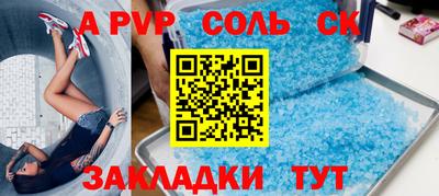 сатива Балаково