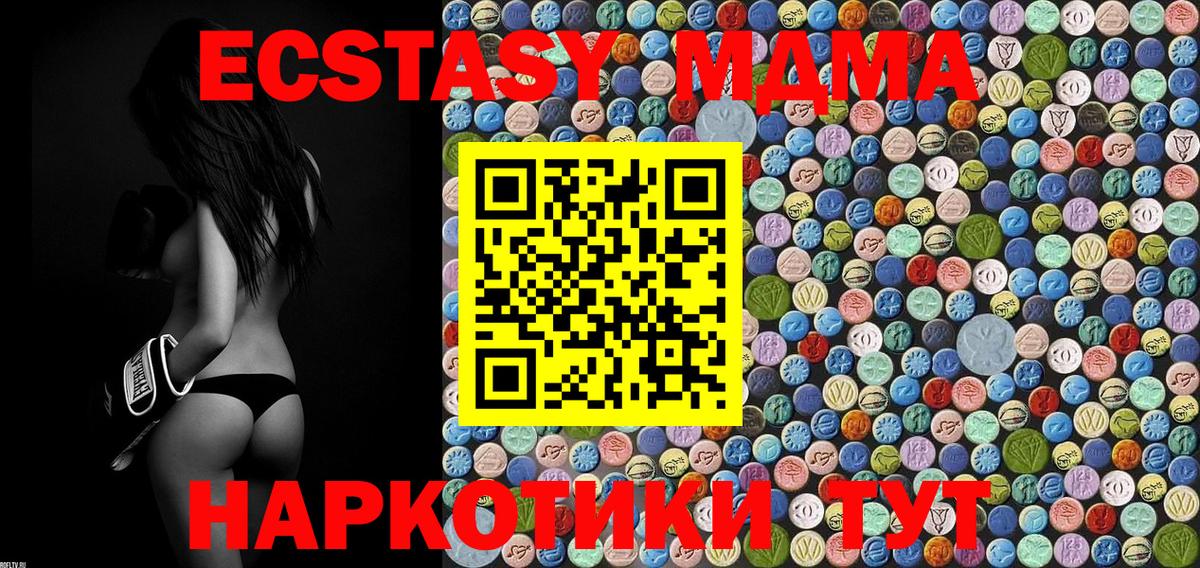 МДМА  MDMA Molly  Дедовск  Вход с VPN  MDMA кристаллы 