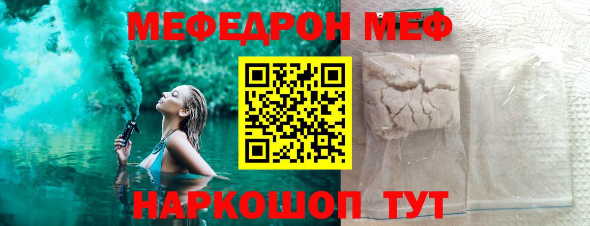 Мефедрон  Вход с VPN  Дедовск  Мефедрон мука 