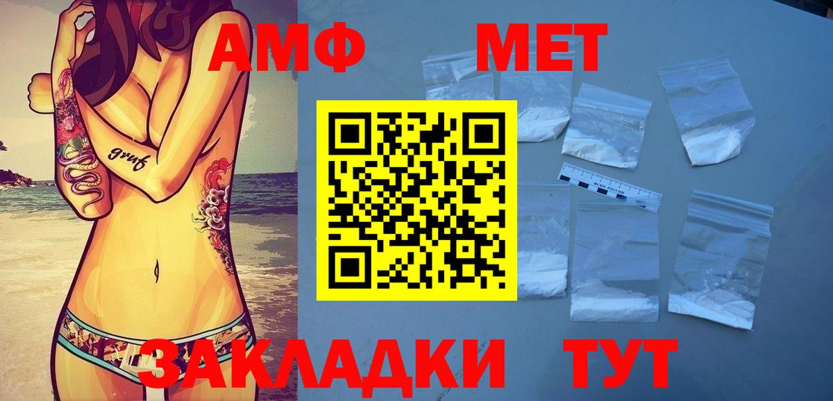 Метамфетамин мет  МЕТАМФЕТАМИН  Дедовск  Вход с VPN 