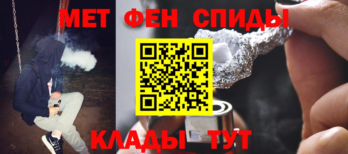 Метамфетамин Methamphetamine Дедовск