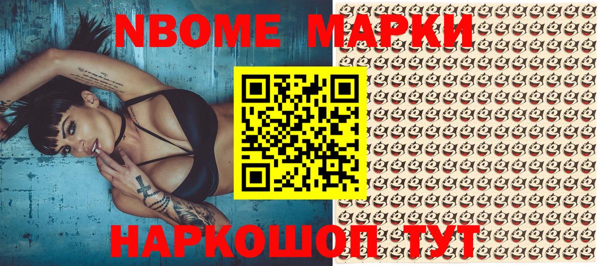 Наркотические марки  Марки 25I-NBOMe 1,8мг  Вход с VPN  Дедовск 
